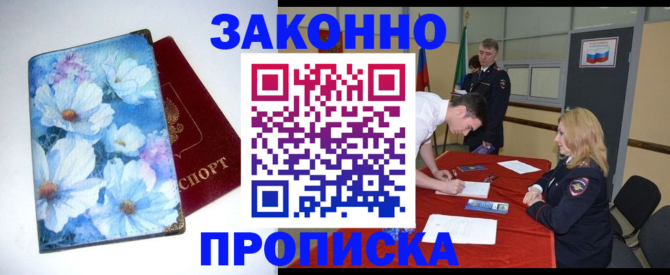 прописка ребенка в Дюртюли