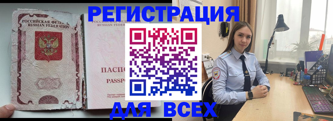 прописка гарантия в Дюртюли