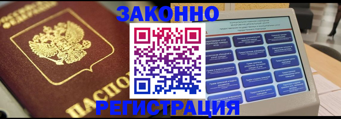 временная регистрация 2025 в Дюртюли